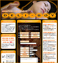 デリ・ボーイ