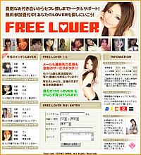 FREE LOVER