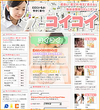 コイコイ