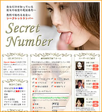Secret Number