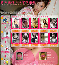 素人投稿エロ写倶楽部