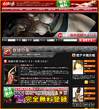 奴隷の巣