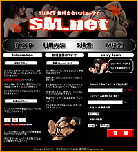 SMネット