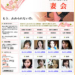 妻会